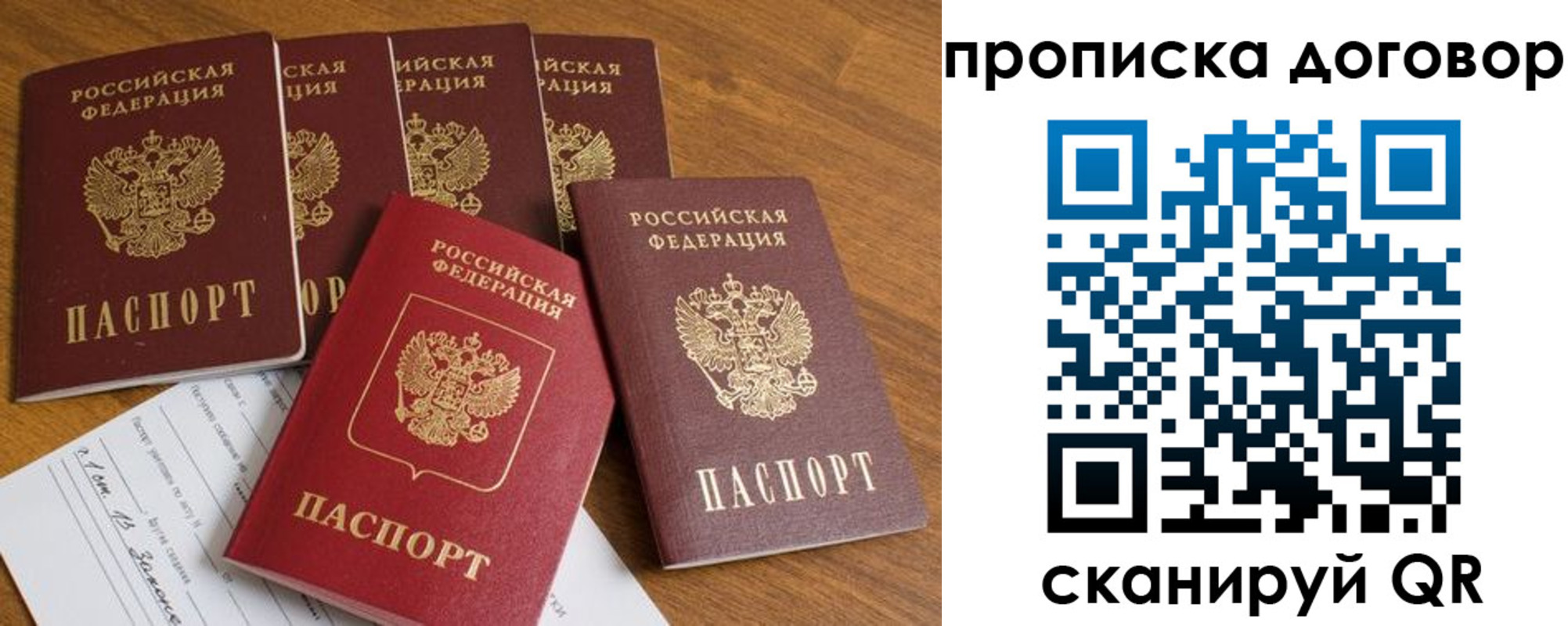 прописка поиск в Кинешме