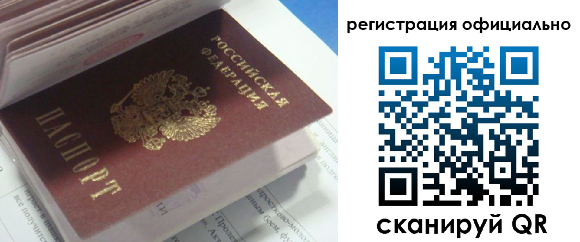 временная регистрация 2025 в Кинешме