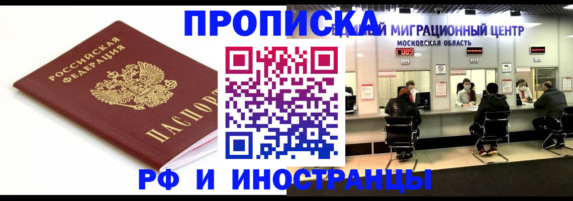 миграционный учет в Кинешме