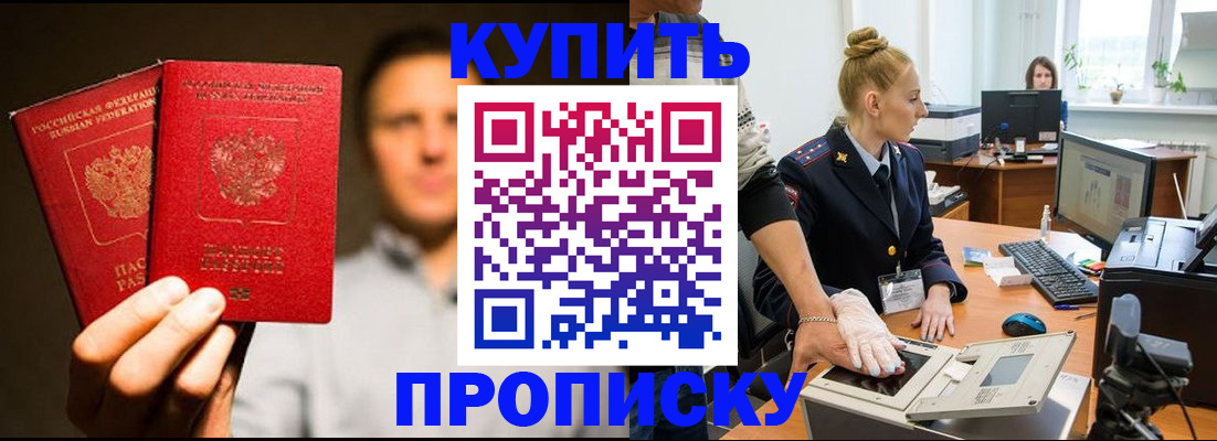 регистрация в Кинешме
