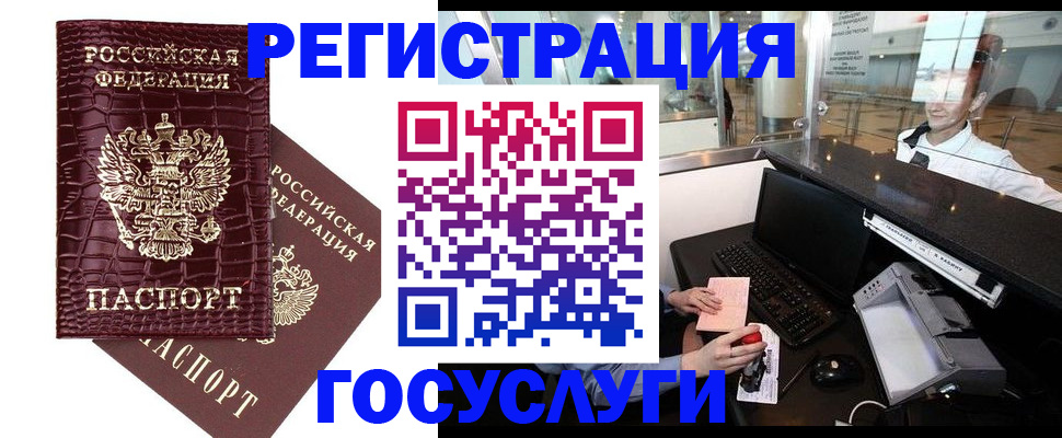 прописка для кредита в Кинешме