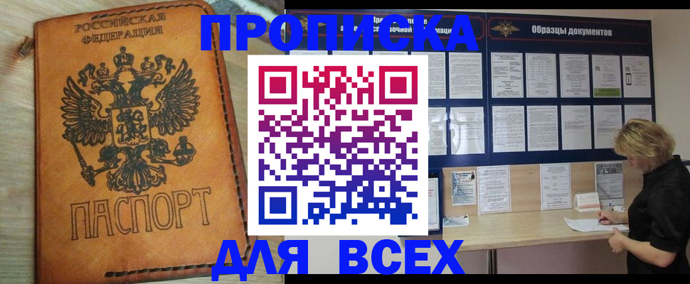 временная регистрация собственник в Кинешме