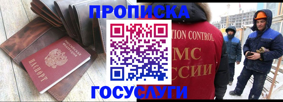 прописка для школы в Кинешме