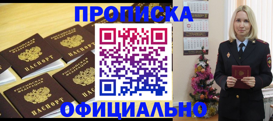 временная регистрация гарантия в Кинешме