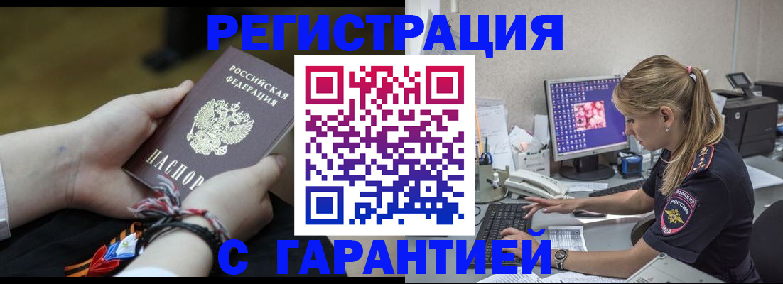временная регистрация в Кинешме