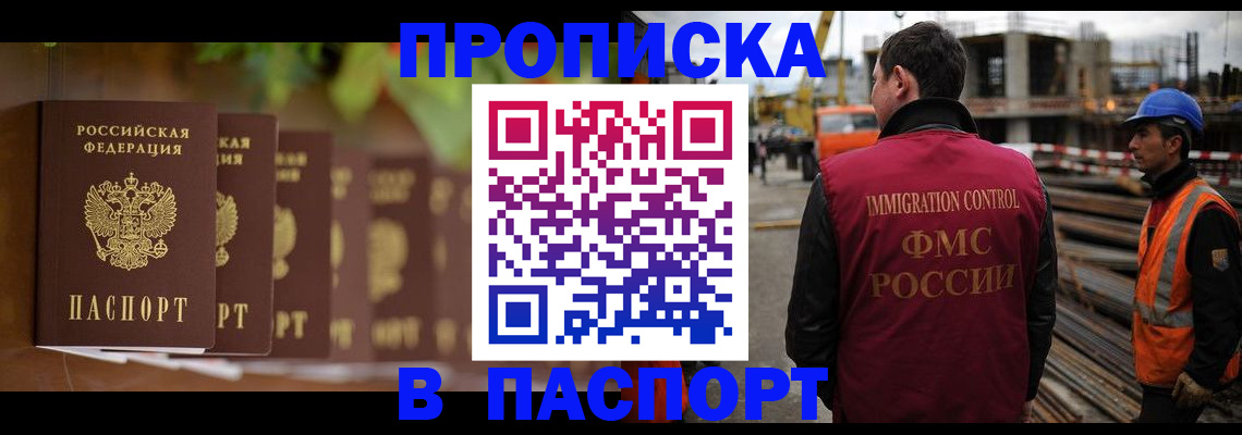 временная регистрация собственник в Кинешме