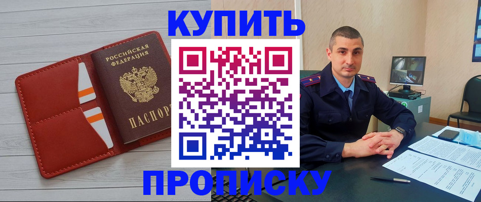 прописка для школы в Кинешме
