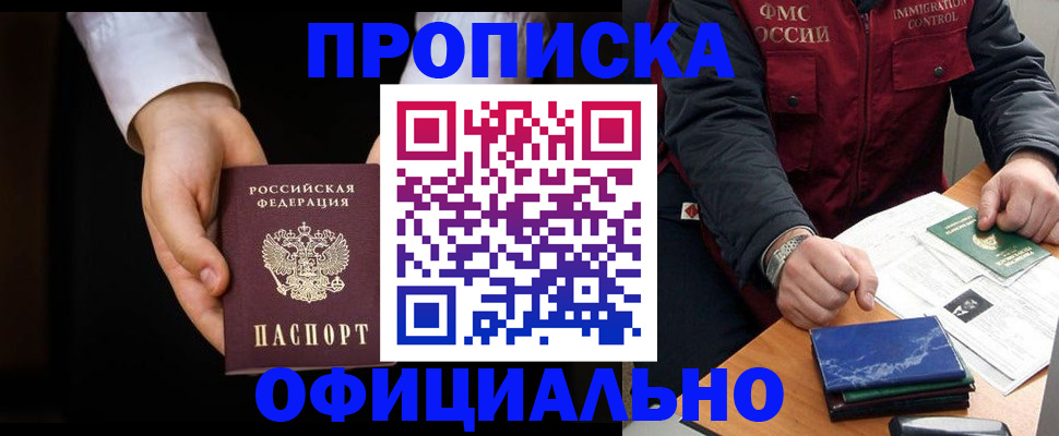 временная регистрация 2025 в Кинешме